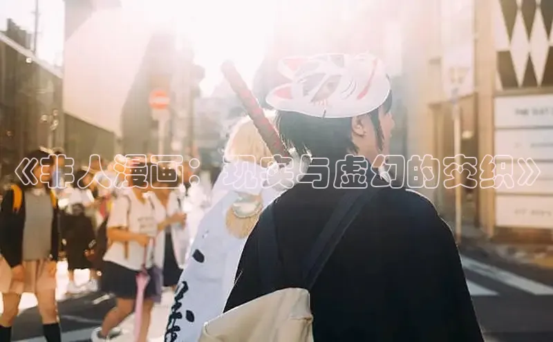 樱花专注动漫的门户网站入口